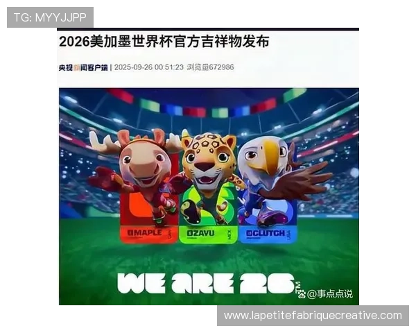 美加墨世界杯分组抽签分档公布引发媒体广泛报道与专家点评 美加墨世界杯分组抽签分档公布引发媒体广泛报道与专家点评
